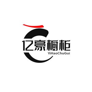 億豪廚柜