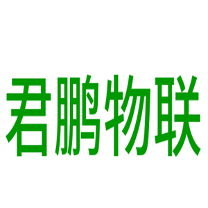 君鵬物聯(lián)智能家居加盟