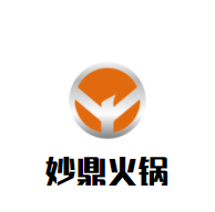 妙鼎火鍋加盟