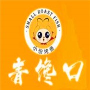 青饞口烤魚加盟