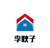 李耿子老火鍋加盟