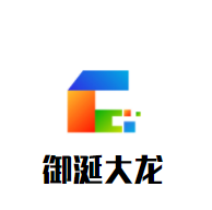 御涎大龍加盟