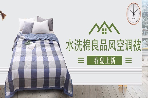 美豪家紡加盟