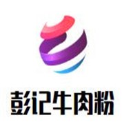 彭記牛肉粉加盟