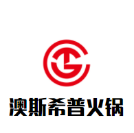 澳斯希普火鍋加盟