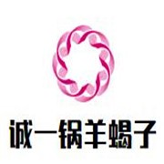 誠一鍋羊蝎子