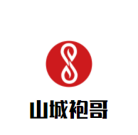山城袍哥老火鍋加盟