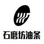 石磨坊油條