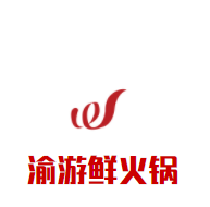 渝游鮮火鍋加盟