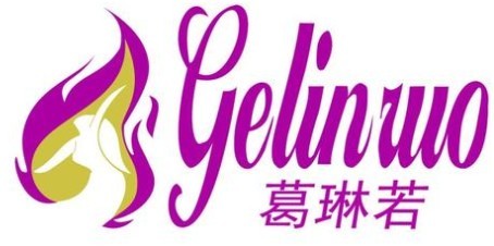 葛琳若內(nèi)衣
