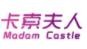 卡索夫人內衣