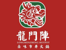 龍門陣市井火鍋加盟