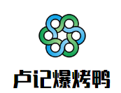 盧記爆烤鴨加盟