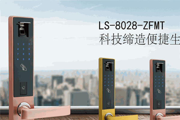創(chuàng)佳智能門鎖加盟