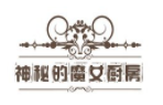 神秘的魔女廚房加盟