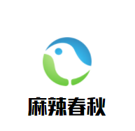 麻辣春秋火鍋加盟