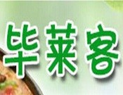 畢萊客西餐加盟