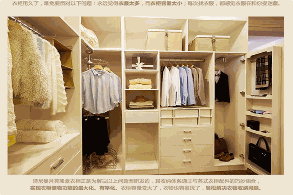 詩尼曼衣柜加盟