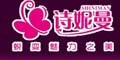 詩妮曼內衣加盟