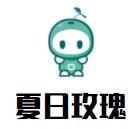 夏日玫瑰內衣加盟