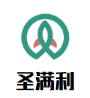 圣滿利冰淇淋加盟
