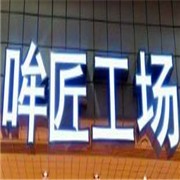 哞匠工場加盟