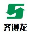 齊得龍男士內衣加盟