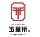 五星橋肥牛火鍋