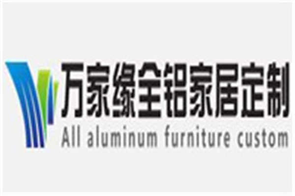 萬家緣全鋁家居加盟