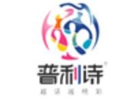 普利詩內衣