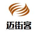 邁街客內衣加盟