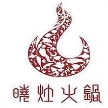 曉灶火鍋加盟