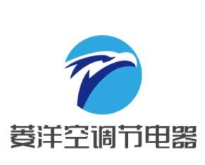 菱洋空調(diào)節(jié)電器加盟