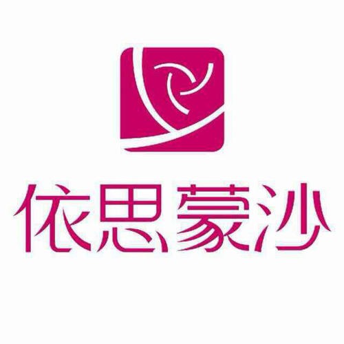 依思蒙沙家紡