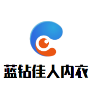 藍鉆佳人內衣加盟