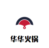 華華火鍋加盟