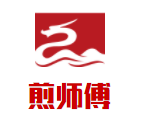 煎師傅生煎包