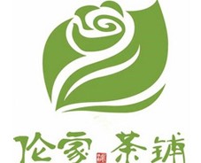 倫家茶鋪加盟