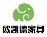 歐凱德家具加盟
