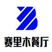 賽里木餐廳加盟