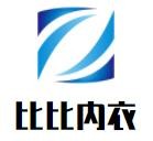 比比內衣加盟