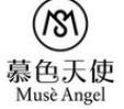 慕色天使內衣