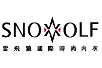 雪飛狼內衣加盟