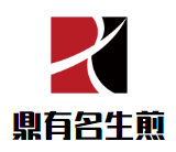 鼎有名生煎加盟