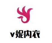 v妮內衣加盟