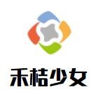 禾桔少女內(nèi)衣加盟