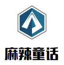 麻辣童話麻辣燙加盟