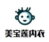 美寶蓮內衣
