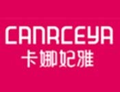 卡娜妃雅內衣