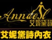 艾妮黛詩內衣
